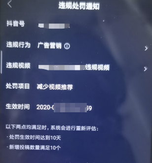 抖音被限流一天能恢复吗？