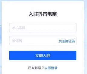 抖音小店怎么开通？