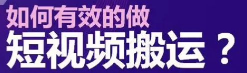 抖音搬运视频怎么弄成原创的？